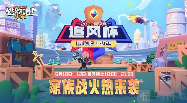 2022年7月逃跑吧少年最新可用兑换码汇总