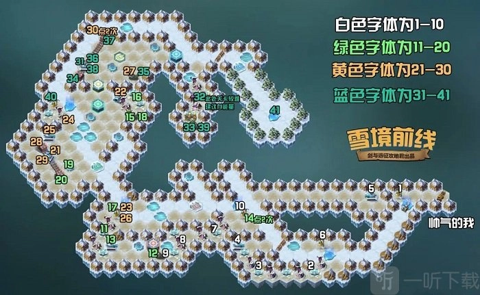 《剑与远征雪境前线玩法攻略，奇境探险雪境前线通关路线图大公开》