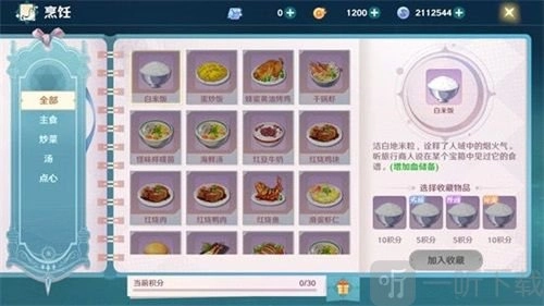 2022魔力宝贝旅人食谱攻略之最新食谱大全全览