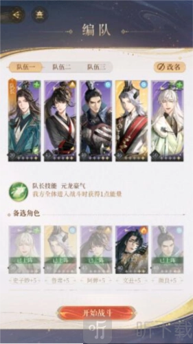 代号鸢主线5-9刺客通关秘籍，教你怎么过主线5-9刺客