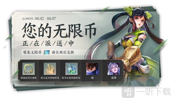 王者荣耀无限连商城的位置在哪以及无限连商城的进入方式和4.2无限币的兑换方法