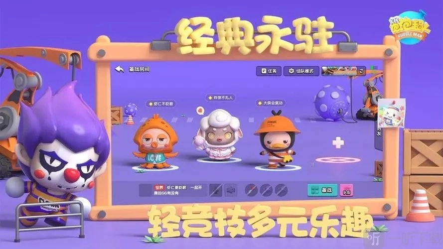 《全民泡泡超人》开服活动玩法详情全知晓，快来看看都有哪些开服活动