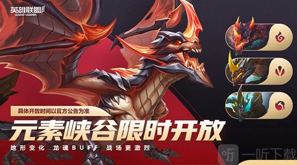 《LOL手游元素崛起模式全攻略英雄联盟手游元素模式玩法深度解析》