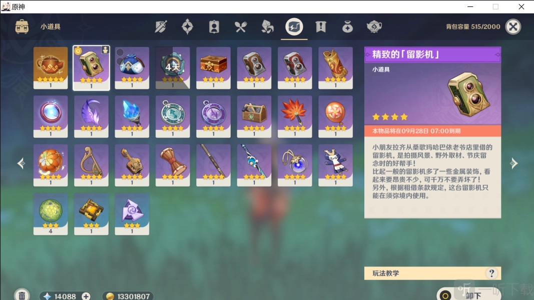 《原神兰那罗拍摄地点之掠影拾真第四关恒那兰那通关攻略大分享》