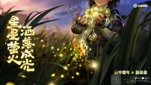 《王者荣耀》桑启最新技能讲解，桑启何时上线