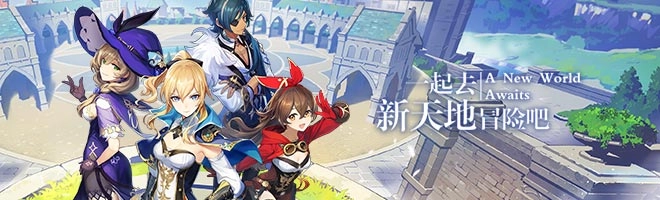 原神2.4武器池是否值得抽取？来看看原神2.4武器池up武器的介绍