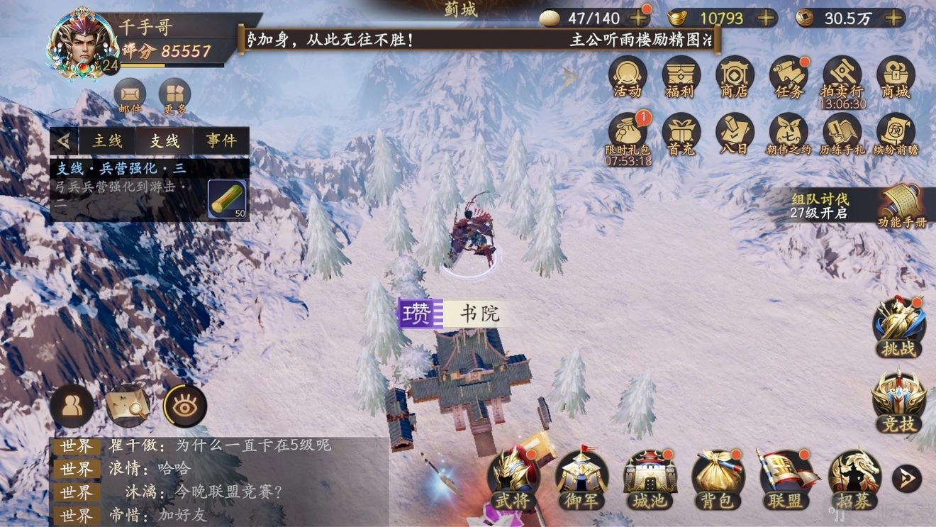 乱世逐鹿中洛阳铲的位置在哪里？洛阳铲挖掘区域重宝坐标汇总。