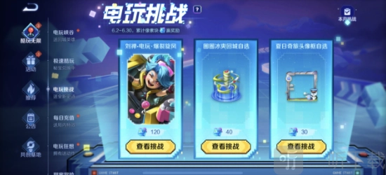 免费获得王者荣耀刘禅电玩皮肤的办法刘禅电玩皮肤获取指南