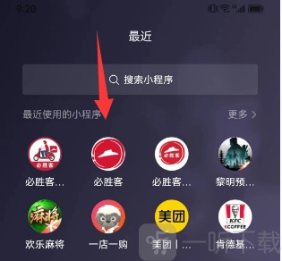 原神与必胜客联动预约流程的详细介绍原神与必胜客联动预约流程的全面分享
