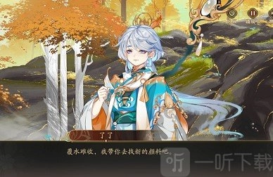 花亦山心之月岩彩游记剧情该如何选择？岩彩游记剧情选项全览