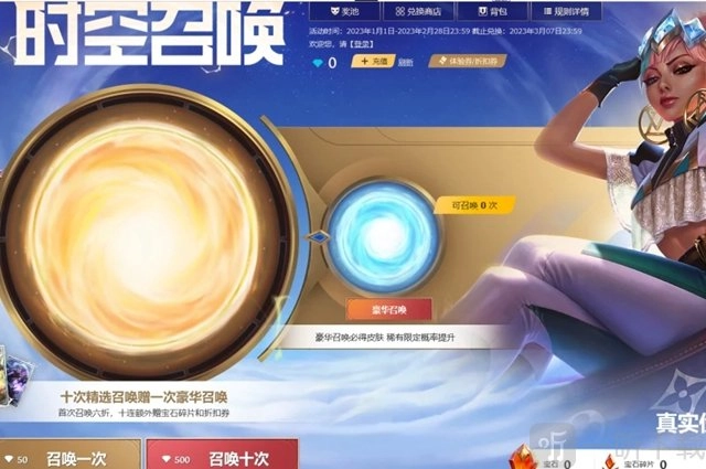 LOL时空召唤拼团活动攻略与地址一览：英雄联盟时空召唤拼团活动全解析