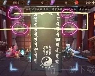 2022年6月阴阳师神秘图案是什么？六月神秘符咒画法全览