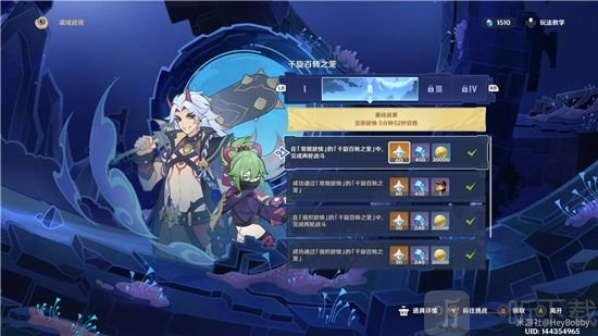 原神千旋百转之笼通关攻略：千旋百转之笼通关阵容分享
