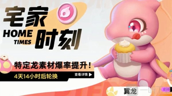 《逃跑吧少年》翼龙证章获取攻略：翼龙证章怎么获得