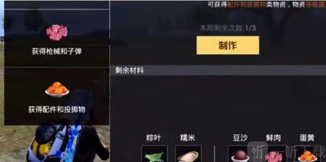 和平精英粽子手雷获取地点及方法全解析