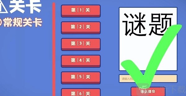 三国杀最强大脑第二季的答案是啥？第二季全关卡答案详细介绍