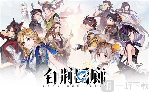 白荆回廊中烙痕技能包含哪些SSR烙痕技能，求详细说明