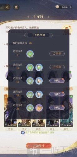 代号鸢兰台千军阵该如何通过？兰台千军阵通关攻略在此