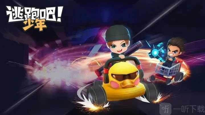 逃跑吧少年2022年4月最新钻石兑换码是什么？4月最新有效兑换码分享
