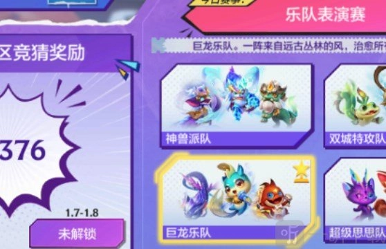 金铲铲之战1月4日运动之星1.4答案是什么？运动之星答案一览