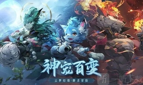 53级结缘任务中长安幻想该怎么挑选宠物？53级结缘任务宠物挑选攻略