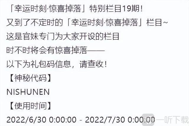 分享2022年7月剑与远征最新可用兑换码大全
