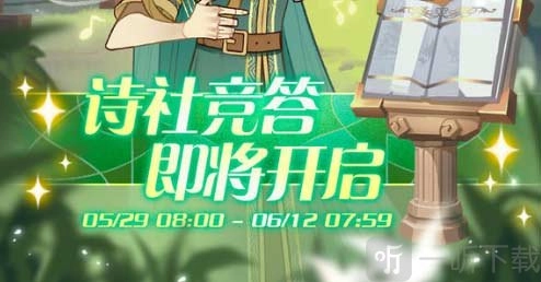剑与远征诗社竞答第七日答案，诗社竞答第七日答案究竟是什么
