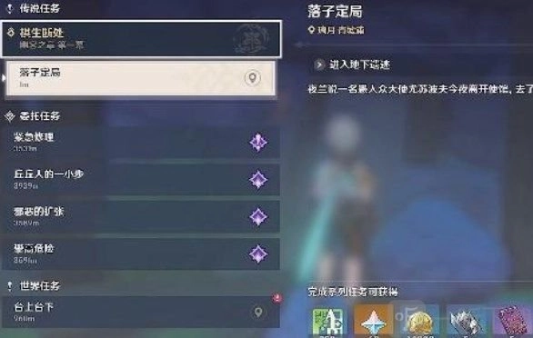 《原神》落子定局该怎么过？落子定局任务完成攻略在此