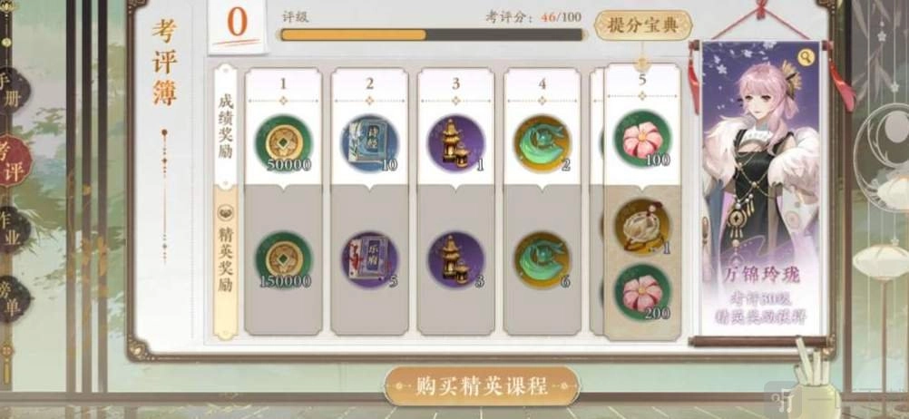 花亦山心之月精英课程值得购买吗？精英课程购买性价比解析