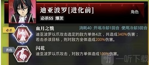 《转生史莱姆手游》角色强度大揭秘，哪些角色堪称最强？