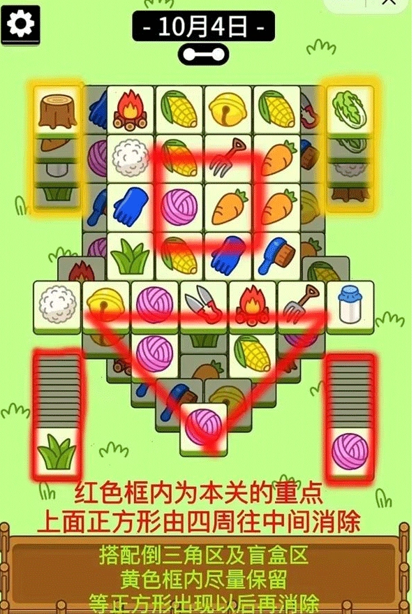 羊了个羊10月5日每日一关通关攻略及技巧分享