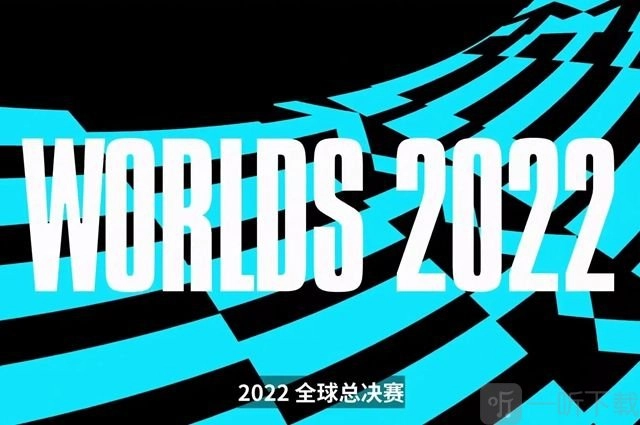 2022年英雄联盟全球总决赛北京时间何时开始？