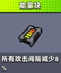 弹壳特攻队能量块好不好？能量块玩法攻略揭秘