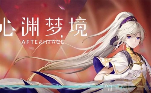 心渊梦境里后像魔力爆发的具体获取攻略讲解，该怎么得到？