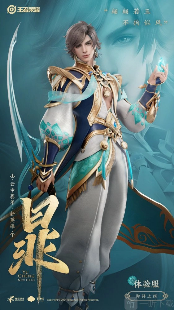 《王者荣耀》s26赛季更新，新英雄暃玩法解析全知道