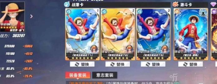 《航海王热血航线》中，新世界路飞的技能表现如何？来看看新世界路飞技能解析