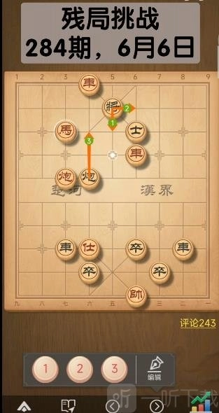 天天象棋残局挑战第284期该怎么通关？残局挑战284关的破解办法是什么？