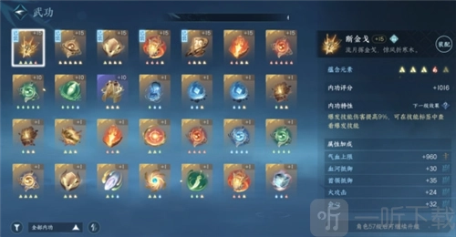 《逆水寒手游技能金色内功获取攻略：金色内功怎么获得》