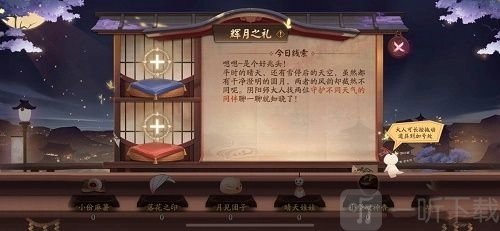 阴阳师中守护不同天气的同伴究竟是谁？守护不同天气的同伴答案大分享