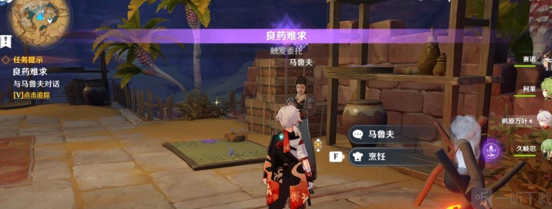 原神中良药难求隐藏成就攻略，如何获取良药难求隐藏成就的解锁方法