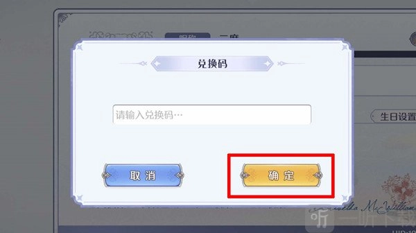 玛娜希斯回响CDK礼包码全解析，CDK礼包码指南与推荐汇总