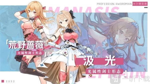 《玛娜希斯回响》开局自选角色哪个强？自选角色推荐分享