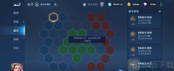 王者荣耀S26一级铭文怎么解锁？王者荣耀S26一级铭文解锁办法分享