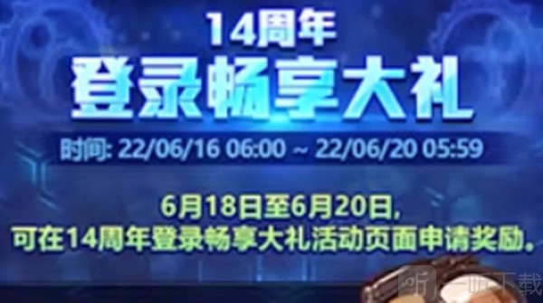 2022年DNF周年庆开启时间及2022周年庆奖励大全详情