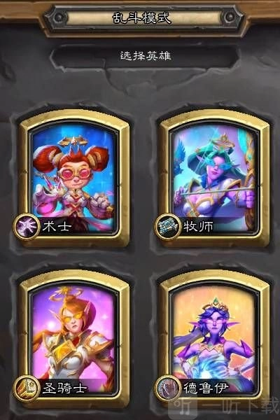 炉石传说魔法之力乱斗卡组汇总魔法之力乱斗强力卡组推荐