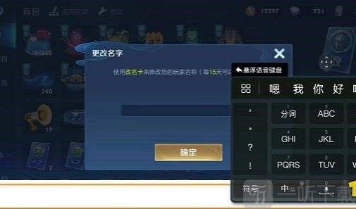 2022年8月王者荣耀名字最新可复制特殊符号大全