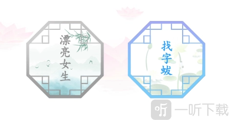 汉字找茬王中蛂字要找出18个字该怎么通关？蛂字通关攻略来啦