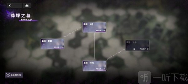 《深空之眼》墓园深处该怎么过？墓园深处通关攻略汇总