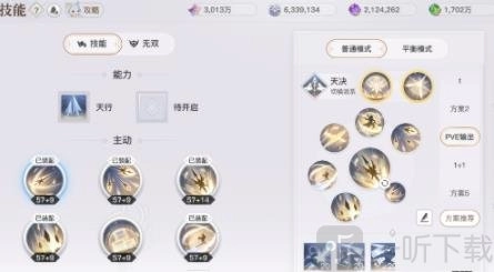 《天谕手游誓羽技能搭配全解析，誓羽技能搭配秘籍在此》