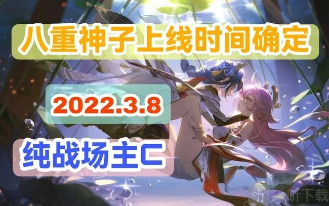原神八重神子的上线时间以及八重神子突破材料汇总